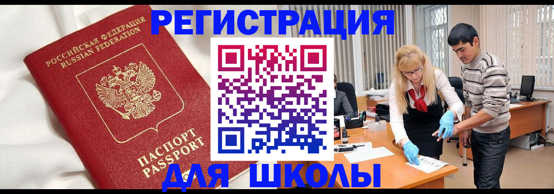 временная регистрация адрес в Мариинске