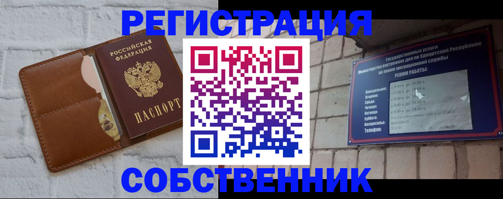 прописка 2025 в Мариинске