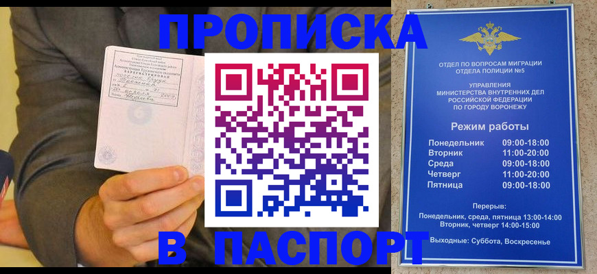 регистрация в Мариинске