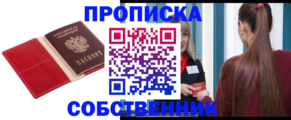 регистрация в Мариинске