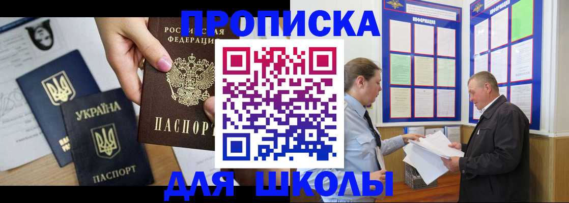 прописка регистрация в Мариинске