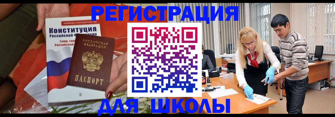 купить прописку в Мариинске