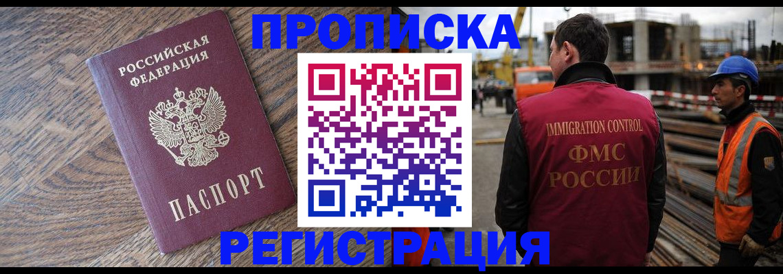 прописка для военкомата в Мариинске